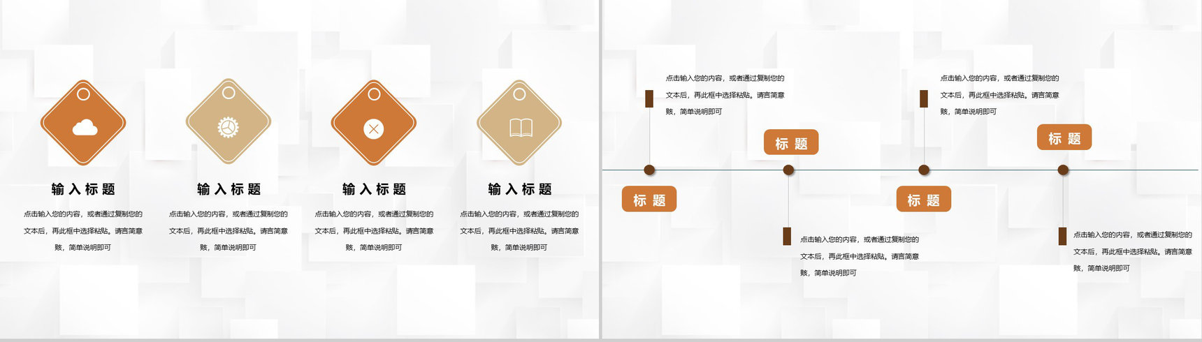 中国银行工作人员入职学习金融理财知识培训总结PPT模板-7