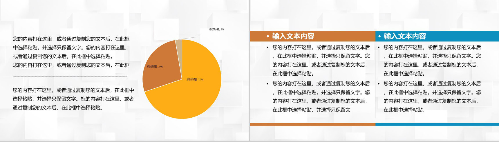中国银行工作人员入职学习金融理财知识培训总结PPT模板-9