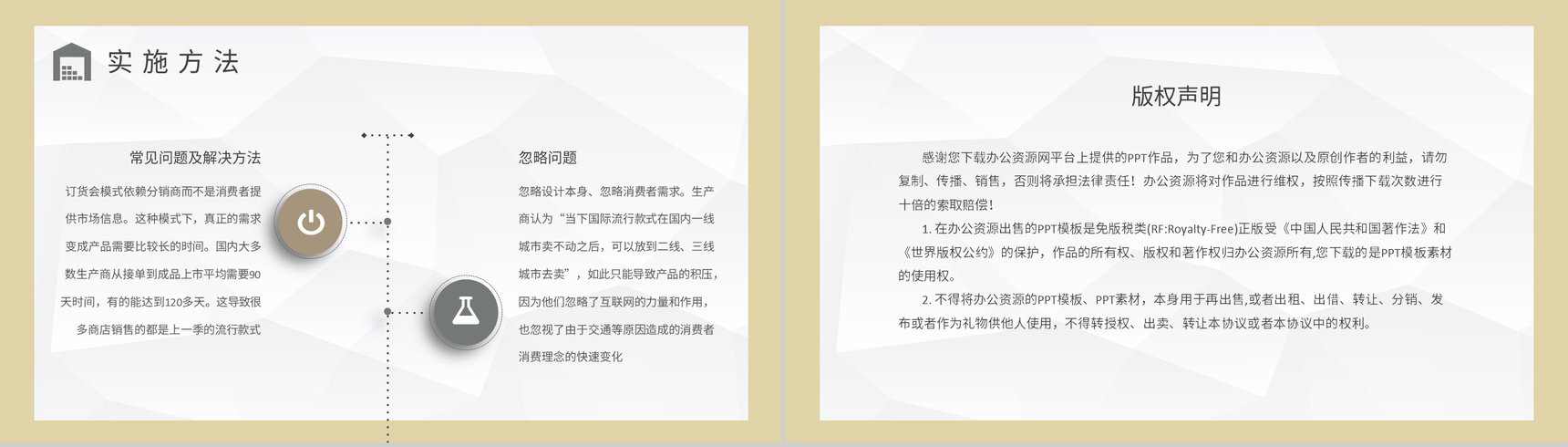 物流行业仓储运输管理方案库存管理流程培训PPT模板-8
