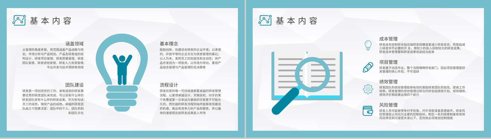 医学研究人员工作成果汇报医药研发管理培训心得PPT模板-5