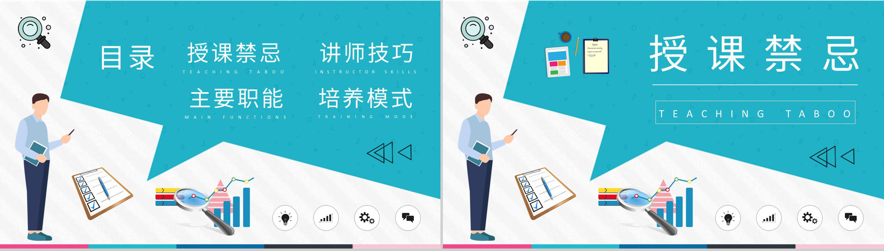 讲师授课技巧培训课件团队销售人员培训实施计划PPT模板-2