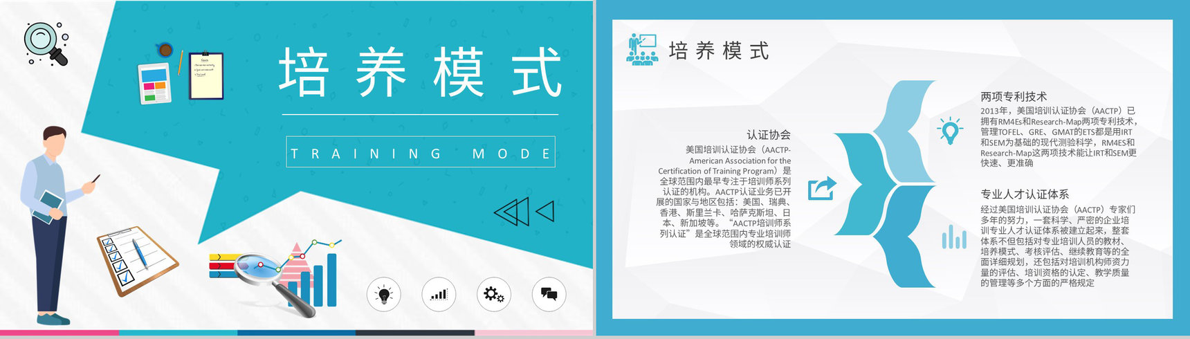 讲师授课技巧培训课件团队销售人员培训实施计划PPT模板-7
