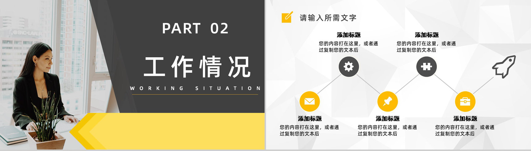 公司培训计划人力资源行政管理部门年度工作情况总结汇报通用PPT模板-4