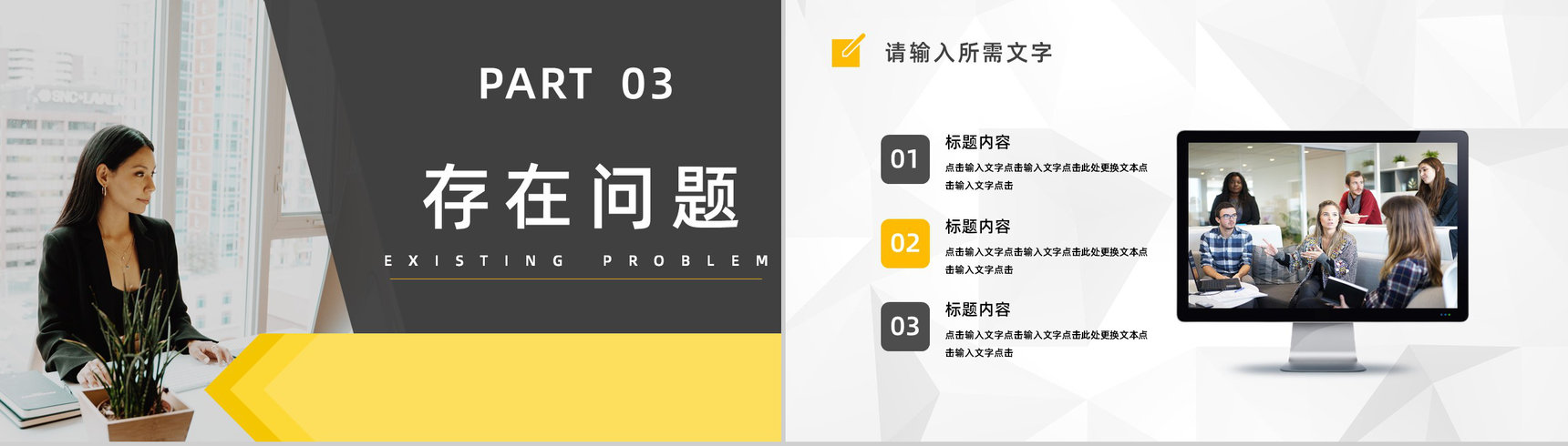 公司培训计划人力资源行政管理部门年度工作情况总结汇报通用PPT模板-6
