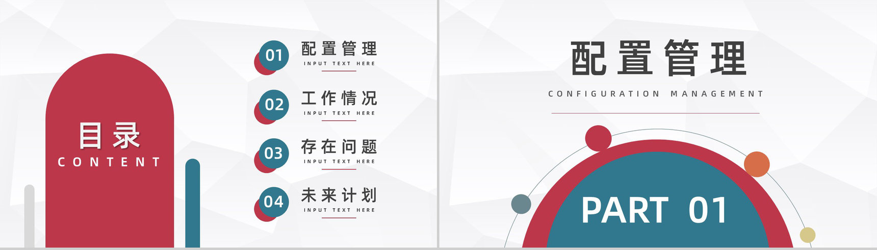 公司行政人事培训企业新员工入职学习总结汇报PPT模板-2