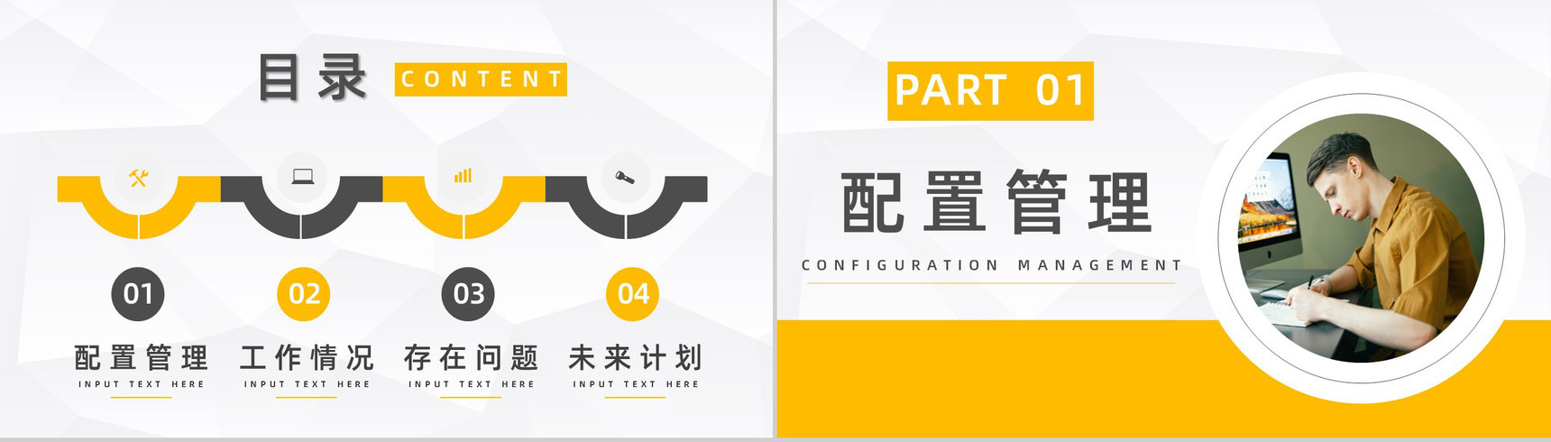集团行政管理能力培训新员工入职实习工作总结汇报PPT模板-2