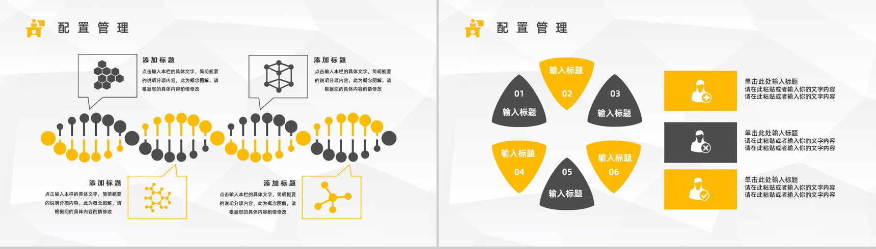 集团行政管理能力培训新员工入职实习工作总结汇报PPT模板-3