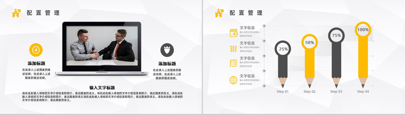 集团行政管理能力培训新员工入职实习工作总结汇报PPT模板-4