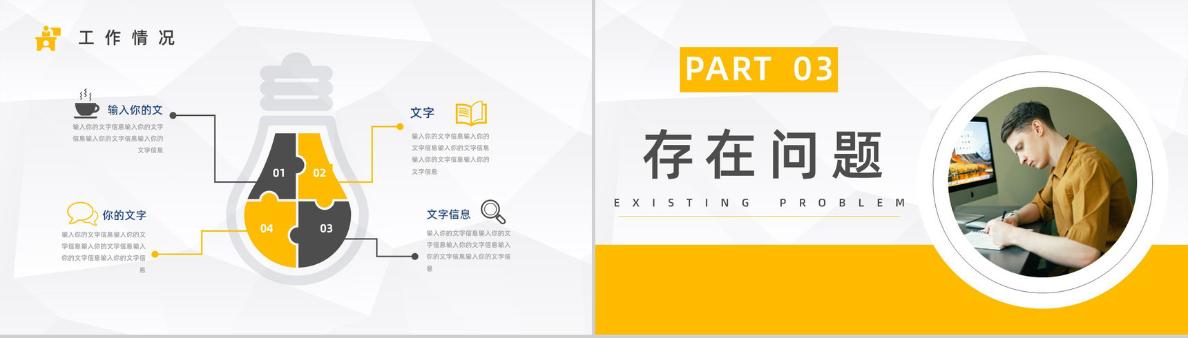 集团行政管理能力培训新员工入职实习工作总结汇报PPT模板-6
