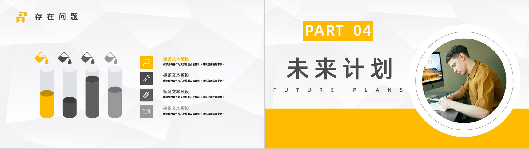 集团行政管理能力培训新员工入职实习工作总结汇报PPT模板-8
