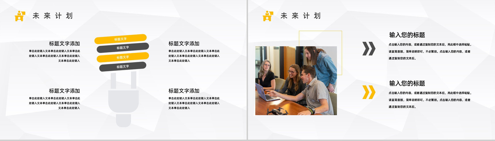 集团行政管理能力培训新员工入职实习工作总结汇报PPT模板-9