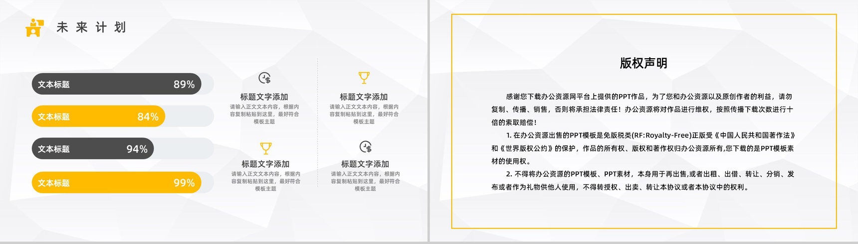 集团行政管理能力培训新员工入职实习工作总结汇报PPT模板-10