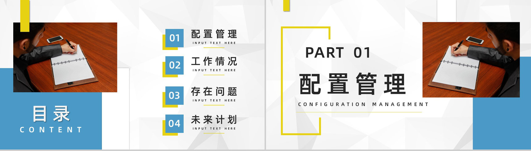 简约企业人力资源专业技能培训行政管理部门工作总结述职报告PPT模板-2