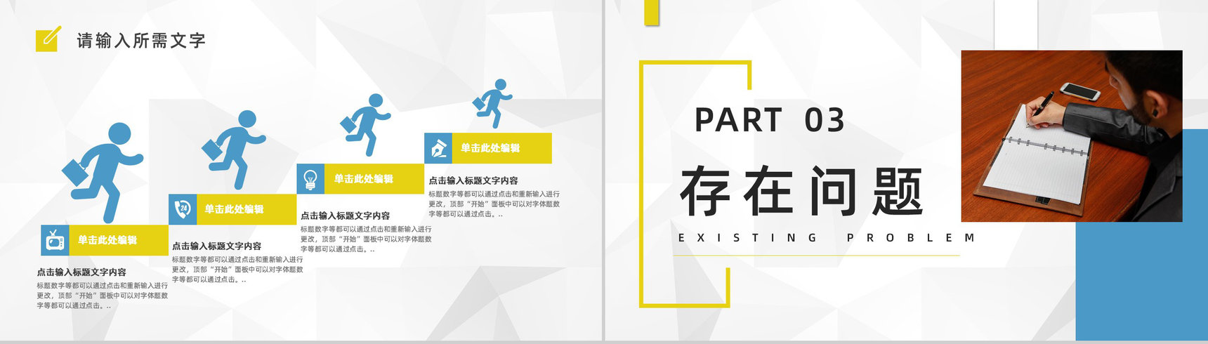 简约企业人力资源专业技能培训行政管理部门工作总结述职报告PPT模板-6