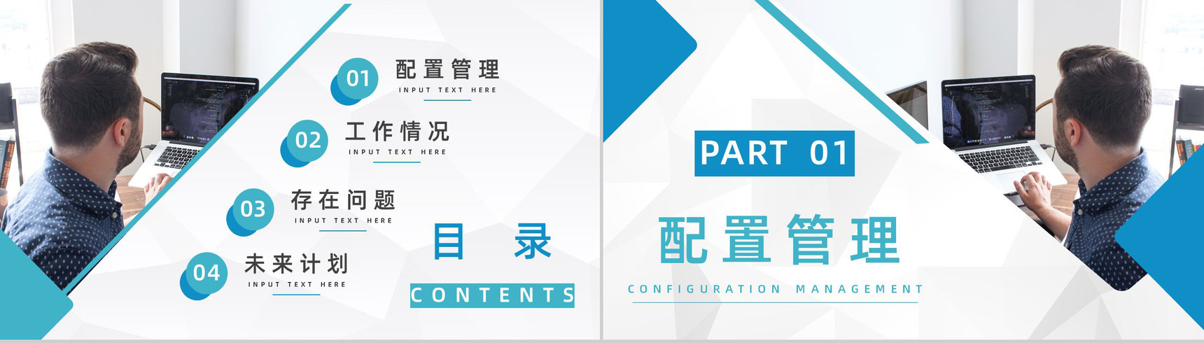 商务办公企业人事行政管理工作培训计划中层管理人员技能培训讲座PPT模板-2