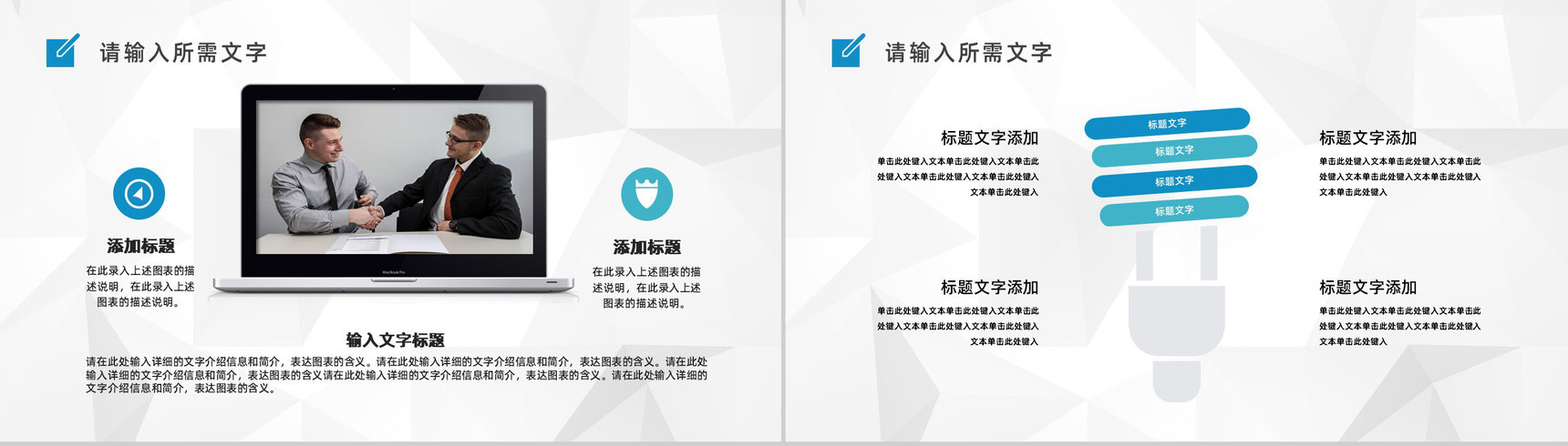 商务办公企业人事行政管理工作培训计划中层管理人员技能培训讲座PPT模板-5