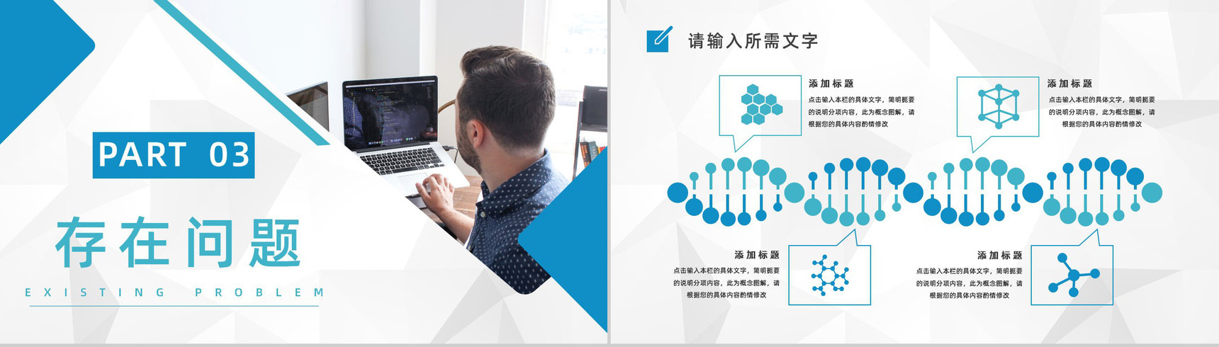 商务办公企业人事行政管理工作培训计划中层管理人员技能培训讲座PPT模板-7
