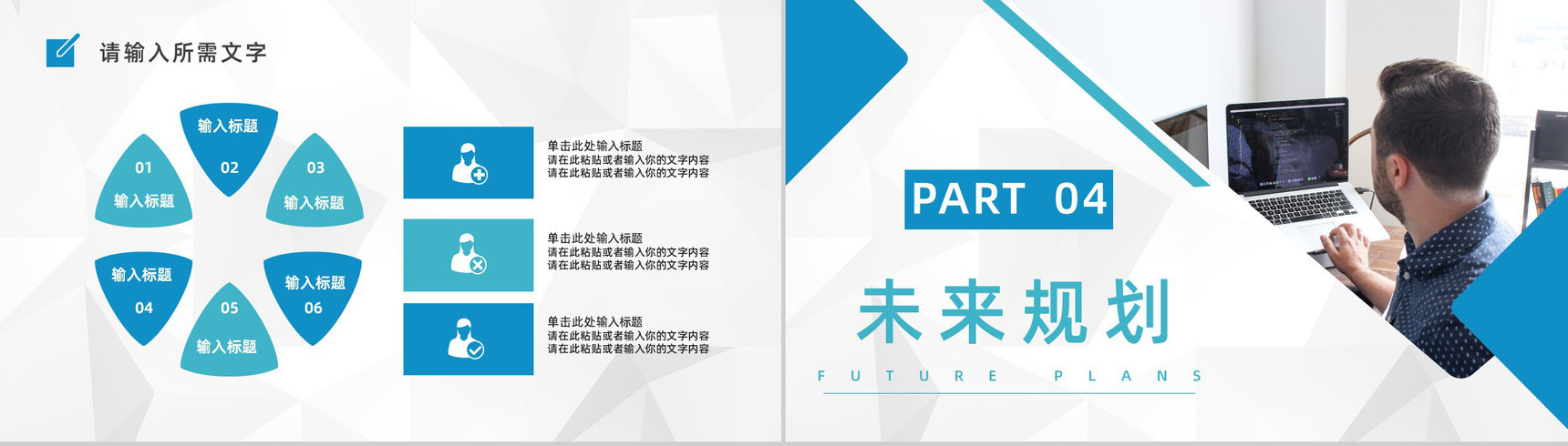 商务办公企业人事行政管理工作培训计划中层管理人员技能培训讲座PPT模板-8