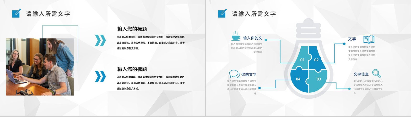 商务办公企业人事行政管理工作培训计划中层管理人员技能培训讲座PPT模板-9