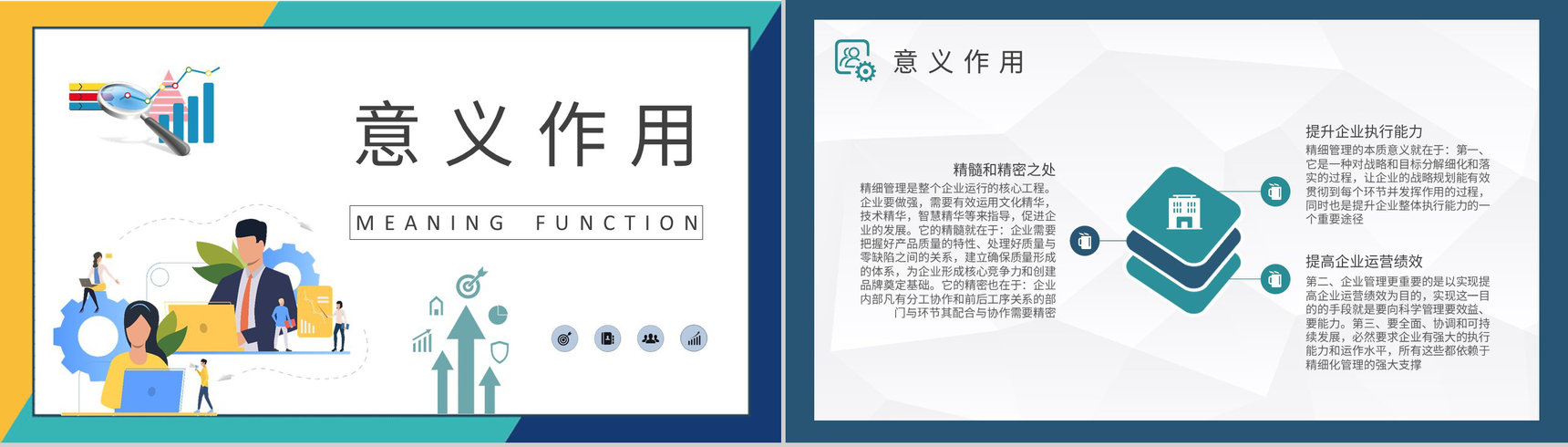 工程项目精细化管理案例分析工作规范化培训总结PPT模板-4