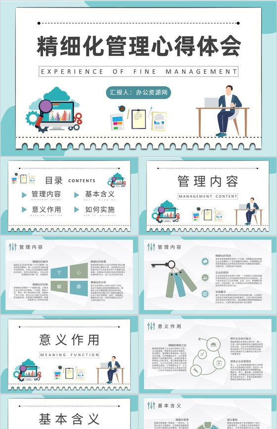 公司规范化管理方案员工精细化管理培训心得