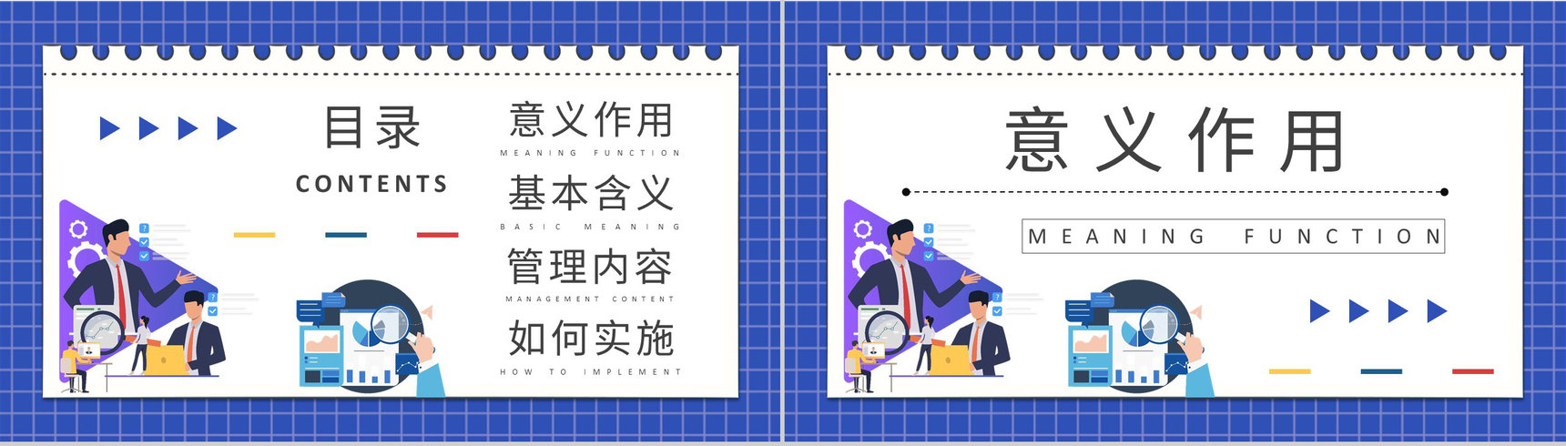 企业精细化管理培训总结部门创新管理工作计划PPT模板-2