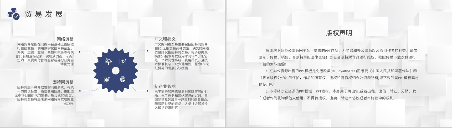 国际物流出口贸易流程培训外贸业务工作总结汇报PPT模板-8