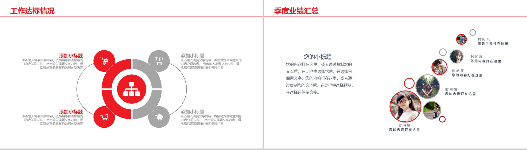 彩绘公益爱心慈善宣传工作计划PPT模板-6