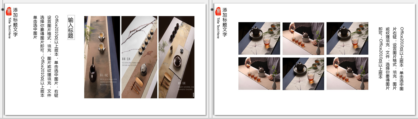 卡通小清新素雅商务公司简介企业宣传介绍PPT模板-7