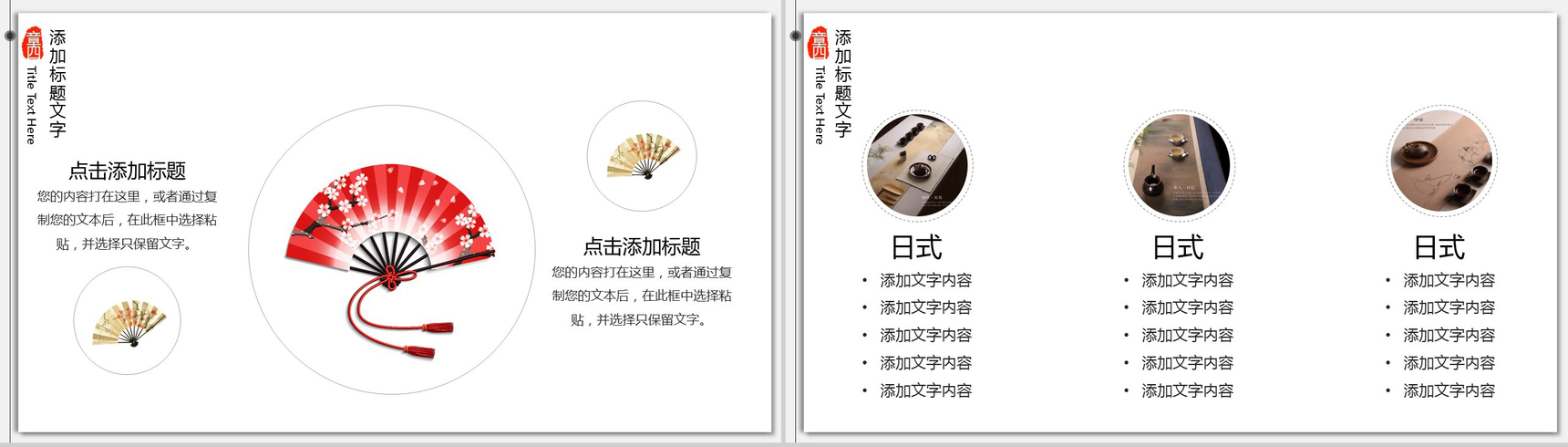 卡通小清新素雅商务公司简介企业宣传介绍PPT模板-9