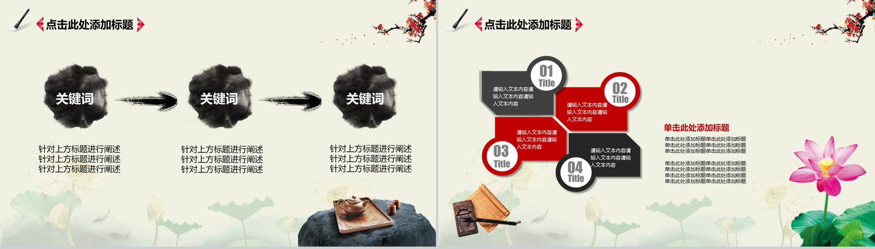 中国风简约景区旅游景点观光介绍PPT模板-11