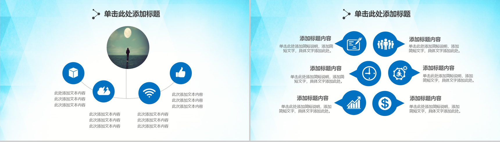 多彩动态篮球比赛体育运动述职报告PPT模板-4