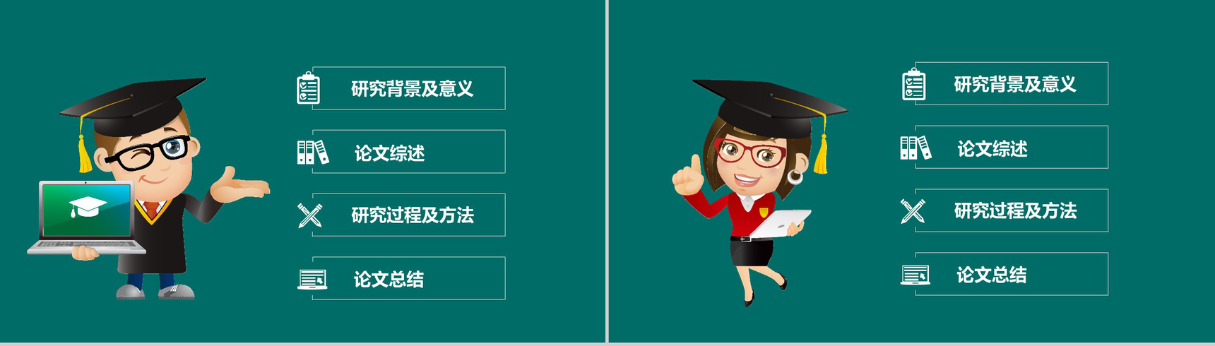 绿色动态生物化学学术研究毕业答辩PPT模板-2