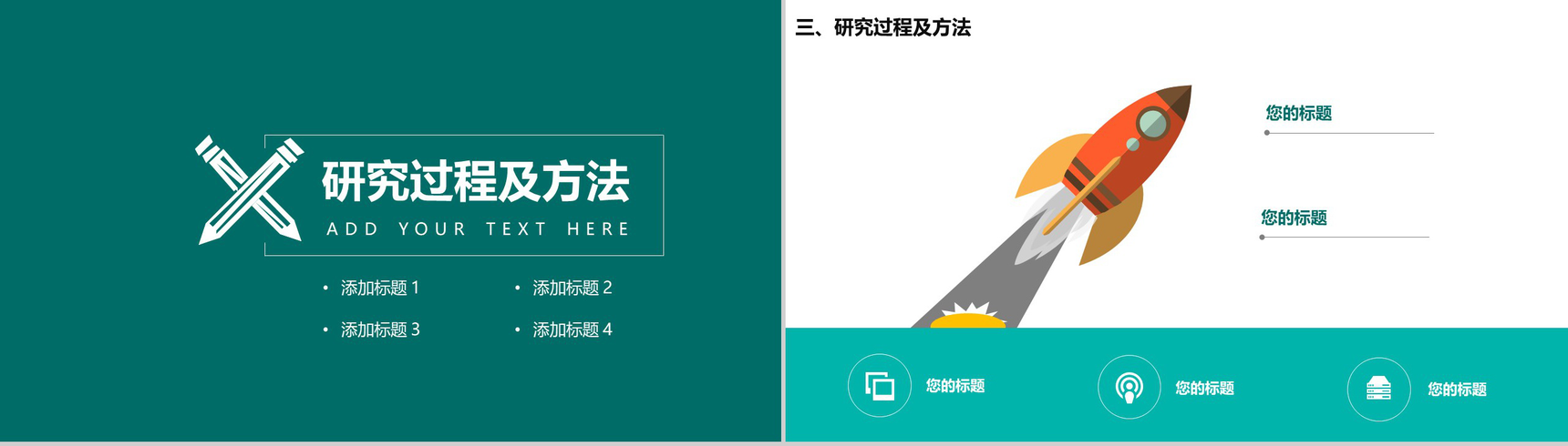 绿色动态生物化学学术研究毕业答辩PPT模板-9
