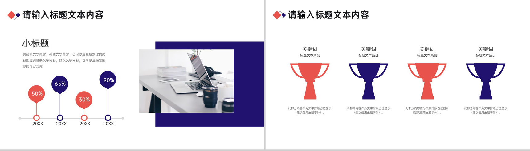 竞聘岗位述职答辩PPT模板-6