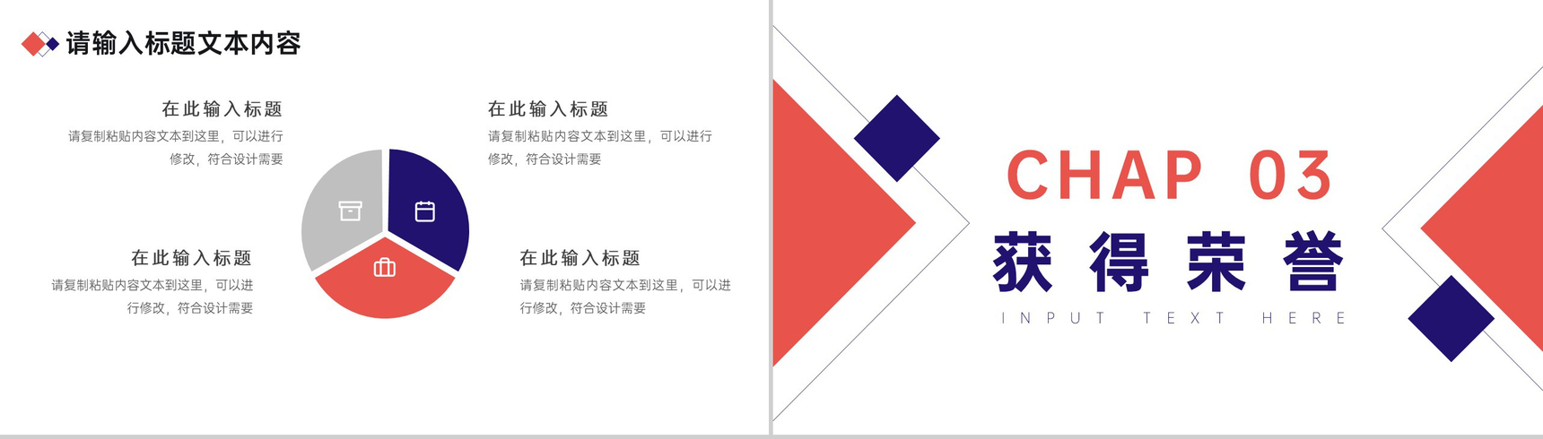 竞聘岗位述职答辩PPT模板-5