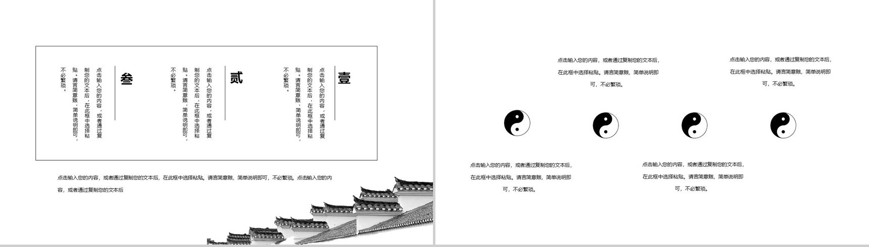 中国风元素五一劳动节节日介绍PPT模板-5