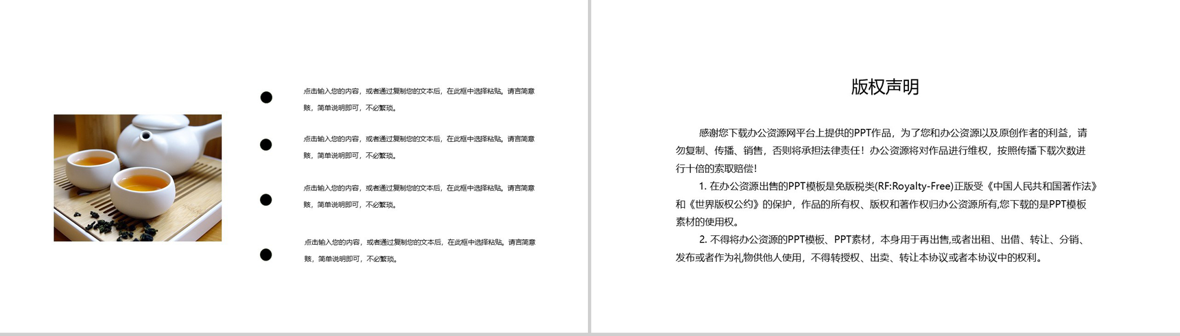 中国风元素五一劳动节节日介绍PPT模板-10