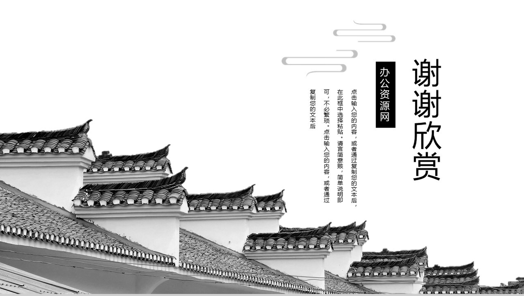 中国风元素五一劳动节节日介绍PPT模板-11
