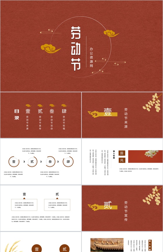 梦想要比昨天的更远五一劳动节主题班会PP