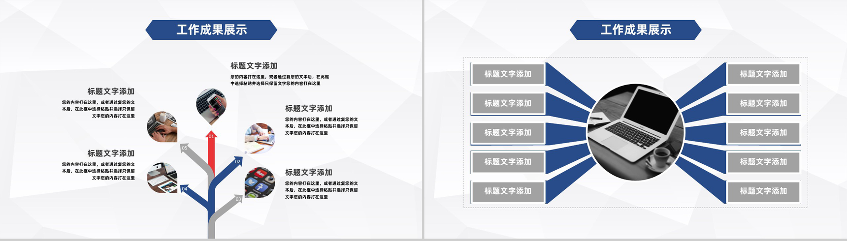 简约风格凝心聚力迎势起航年终工作总结PPT模板-6