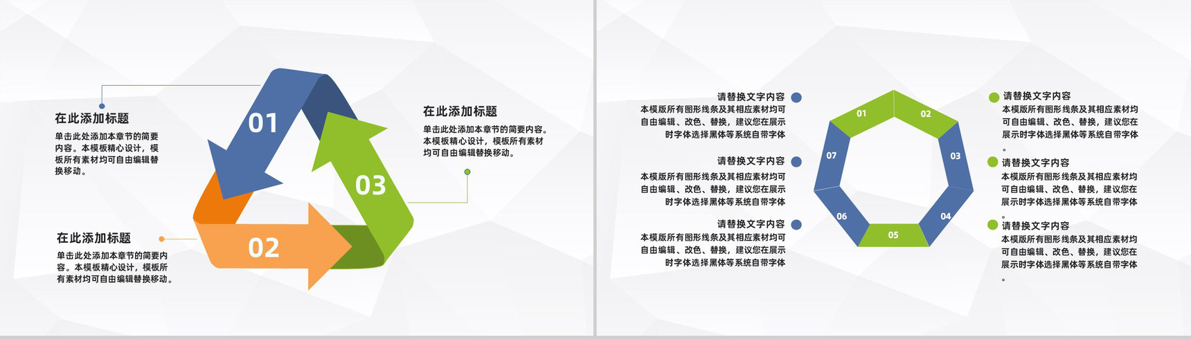 商务风金融投资理财项目情况分析计划书金融理财工作总结PPT模板-7