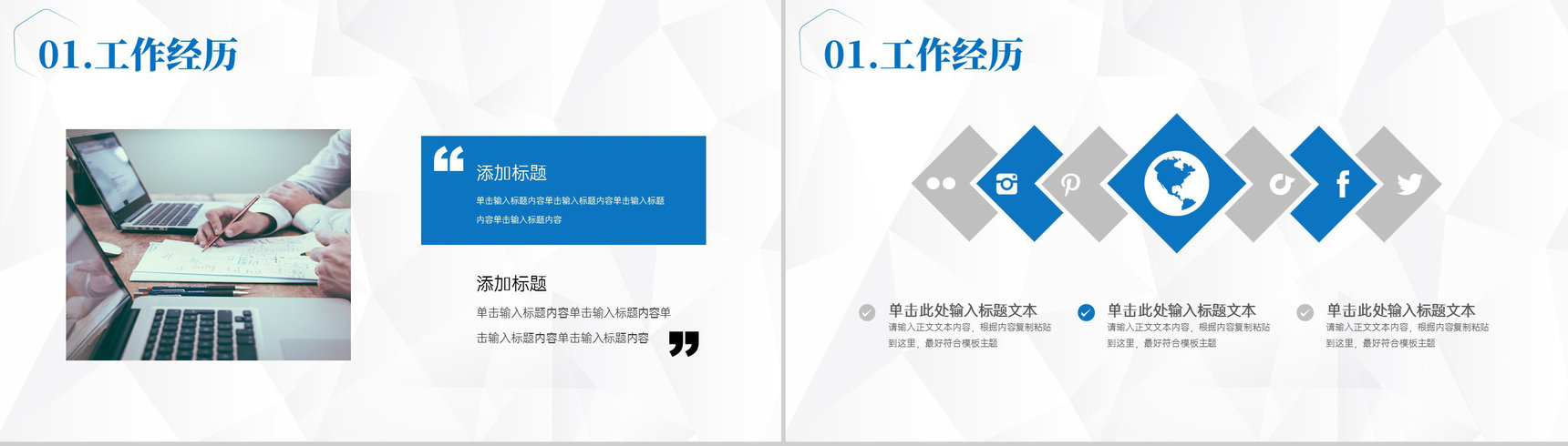 企业新员工岗位述职转正报告试用期个人工作总结PPT模板-3