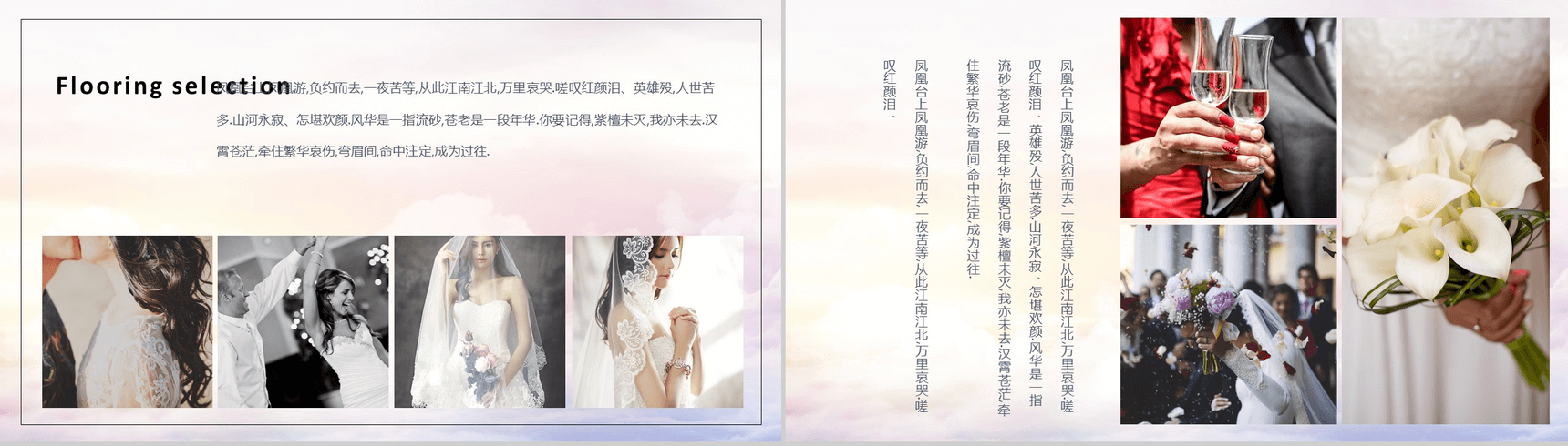 创意浪漫爱情婚礼求婚婚庆公司策划活动PPT模板-15