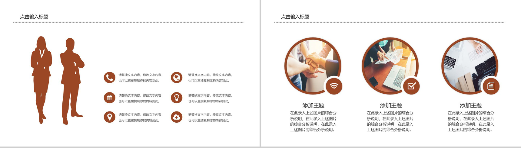 淡雅简洁商业汇演商业计划书PPT模板-6