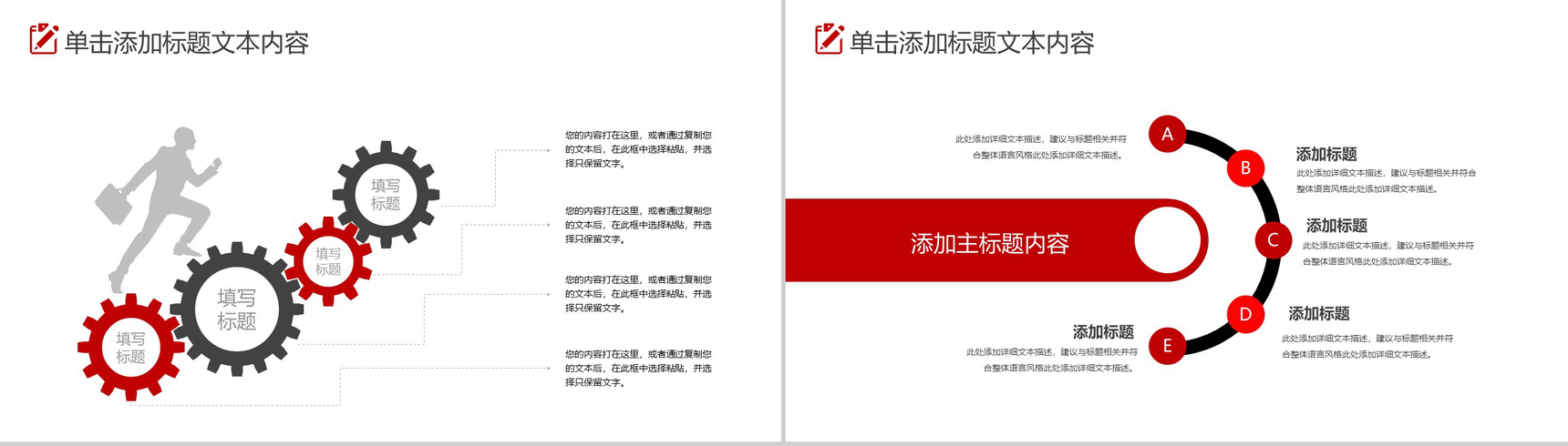 大气励志正能量个人简历策划方案PPT模板-9