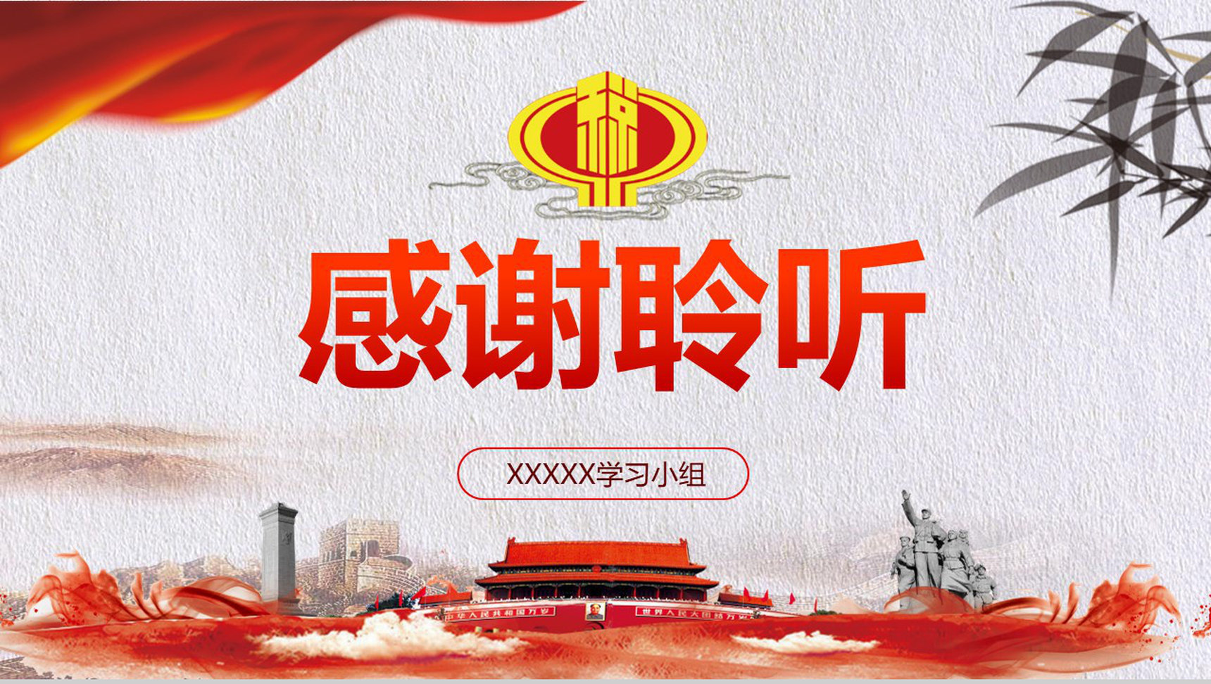 十三届人大五次会议个税改革解读PPT模板-24