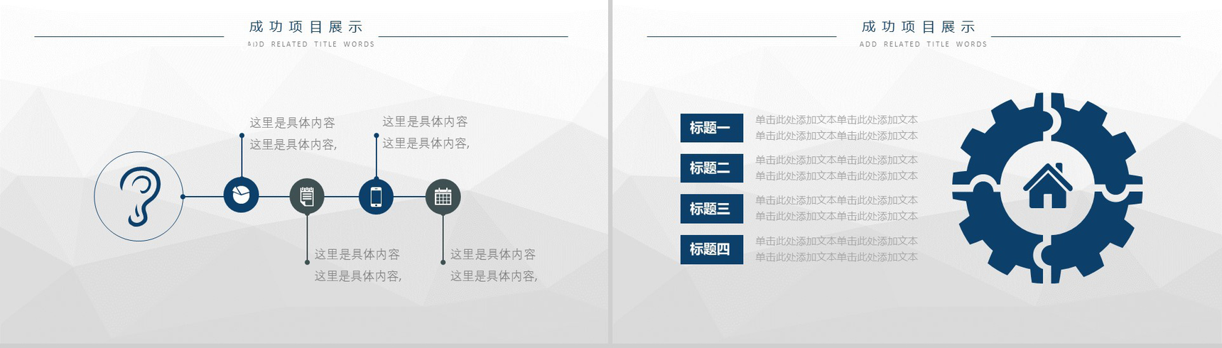 互联网科技商务风工作述职转正PPT模板-8