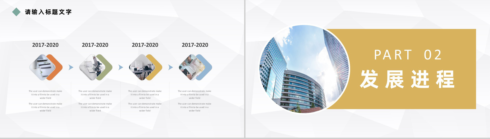 黄色简约风格20XX年公司企业发展时间轴PPT模板-4