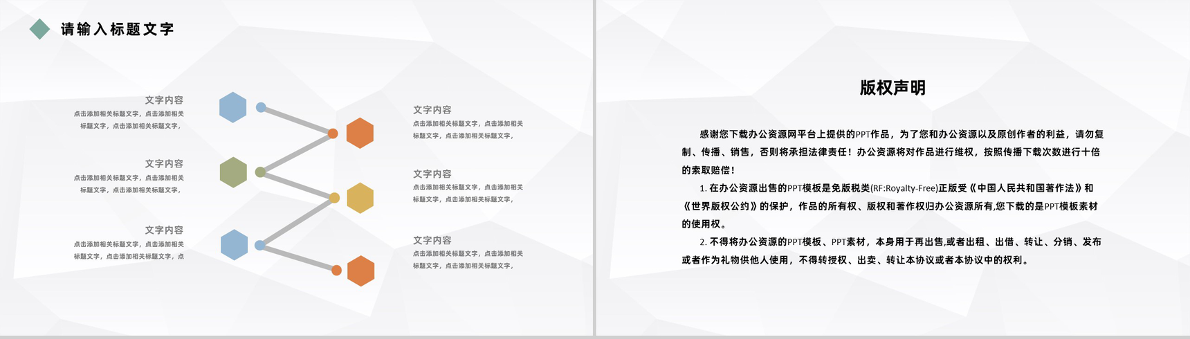 黄色简约风格20XX年公司企业发展时间轴PPT模板-10